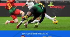 开元棋牌官方APP下载-AC米兰攻势如潮，多次制造威胁