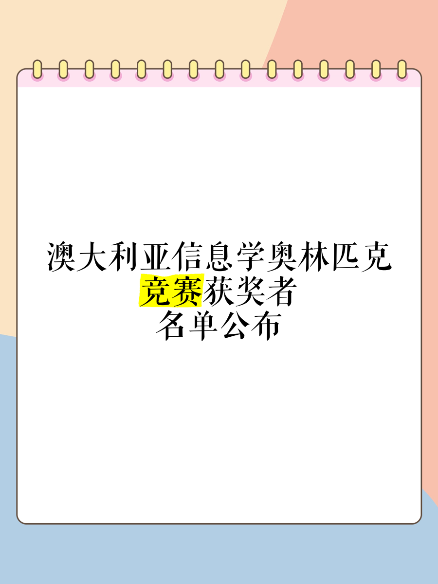 澳大利亚选手夺得冠军称号