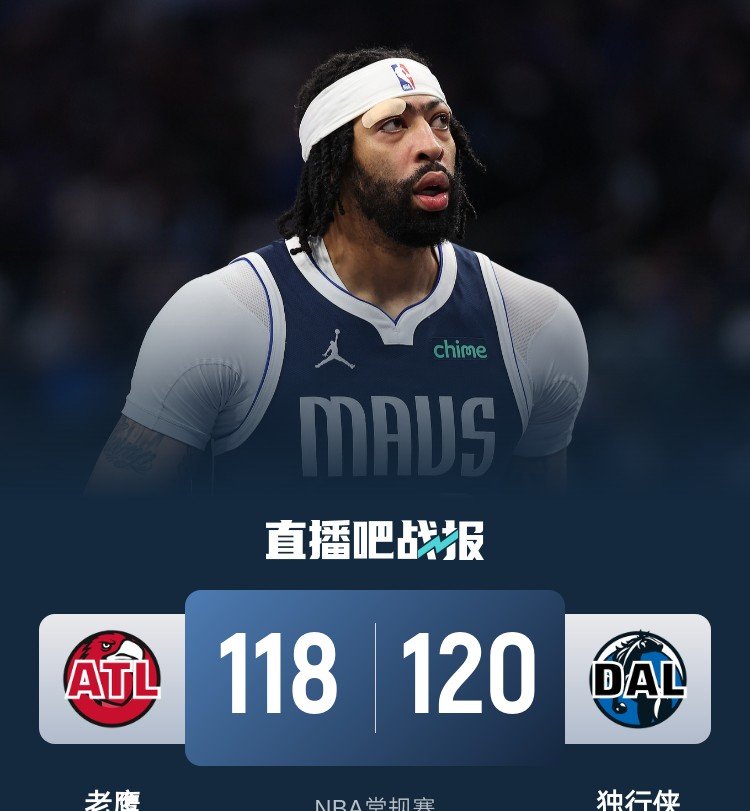 关于独行侠大胜老鹰,东部竞争激烈的信息 关于独行侠大胜老鹰,东部竞争激烈的信息