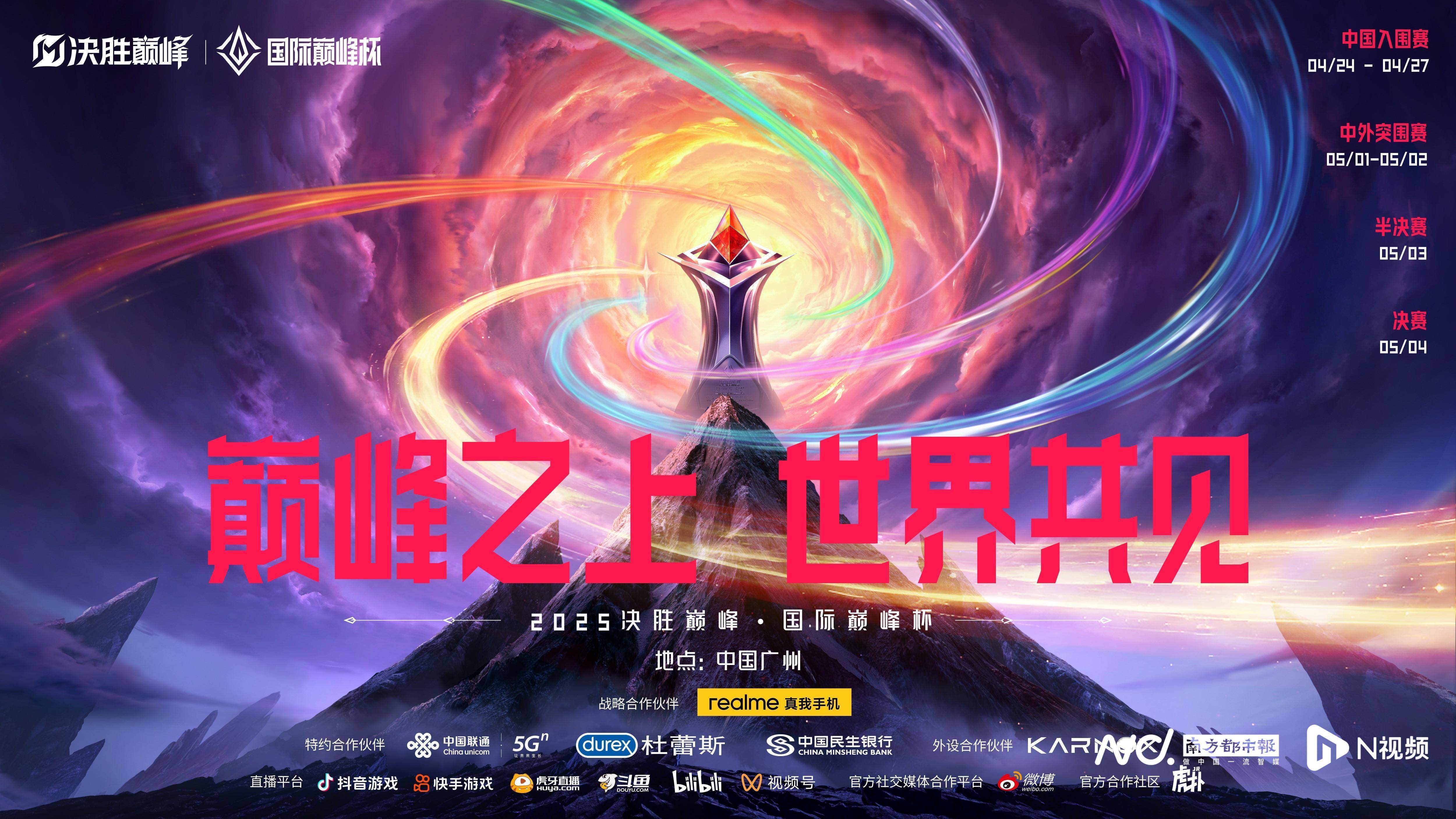 夺冠热门遭逆袭充满悬念的比赛进入白热化时刻的简单介绍